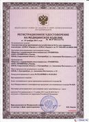 ДЭНАС-Кардио 2 программы в Тавде купить Нейродэнс ПКМ официальный сайт - denasdevice.ru 