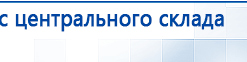 Аппарат магнитотерапии СТЛ Т-00055 Вега Плюс купить в Тавде, Аппараты Меркурий купить в Тавде, Нейродэнс ПКМ официальный сайт - denasdevice.ru