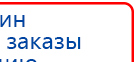 СКЭНАР-1-НТ (исполнение 01)  купить в Тавде, Аппараты Скэнар купить в Тавде, Нейродэнс ПКМ официальный сайт - denasdevice.ru