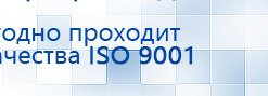Миостимулятор СТЛ Т-00061 Меркурий купить в Тавде, Аппараты Меркурий купить в Тавде, Нейродэнс ПКМ официальный сайт - denasdevice.ru