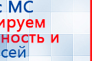 Носки электроды купить в Тавде, Электроды Меркурий купить в Тавде, Нейродэнс ПКМ официальный сайт - denasdevice.ru