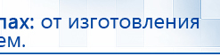 ЧЭНС-01-Скэнар купить в Тавде, Аппараты Скэнар купить в Тавде, Нейродэнс ПКМ официальный сайт - denasdevice.ru