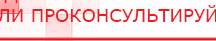 купить Миостимулятор СТЛ Т-00061 Меркурий - Аппараты Меркурий Нейродэнс ПКМ официальный сайт - denasdevice.ru в Тавде