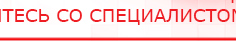купить Наколенник-электрод - Электроды Меркурий Нейродэнс ПКМ официальный сайт - denasdevice.ru в Тавде